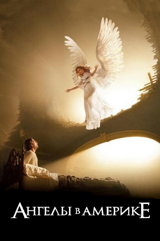 Angels in America