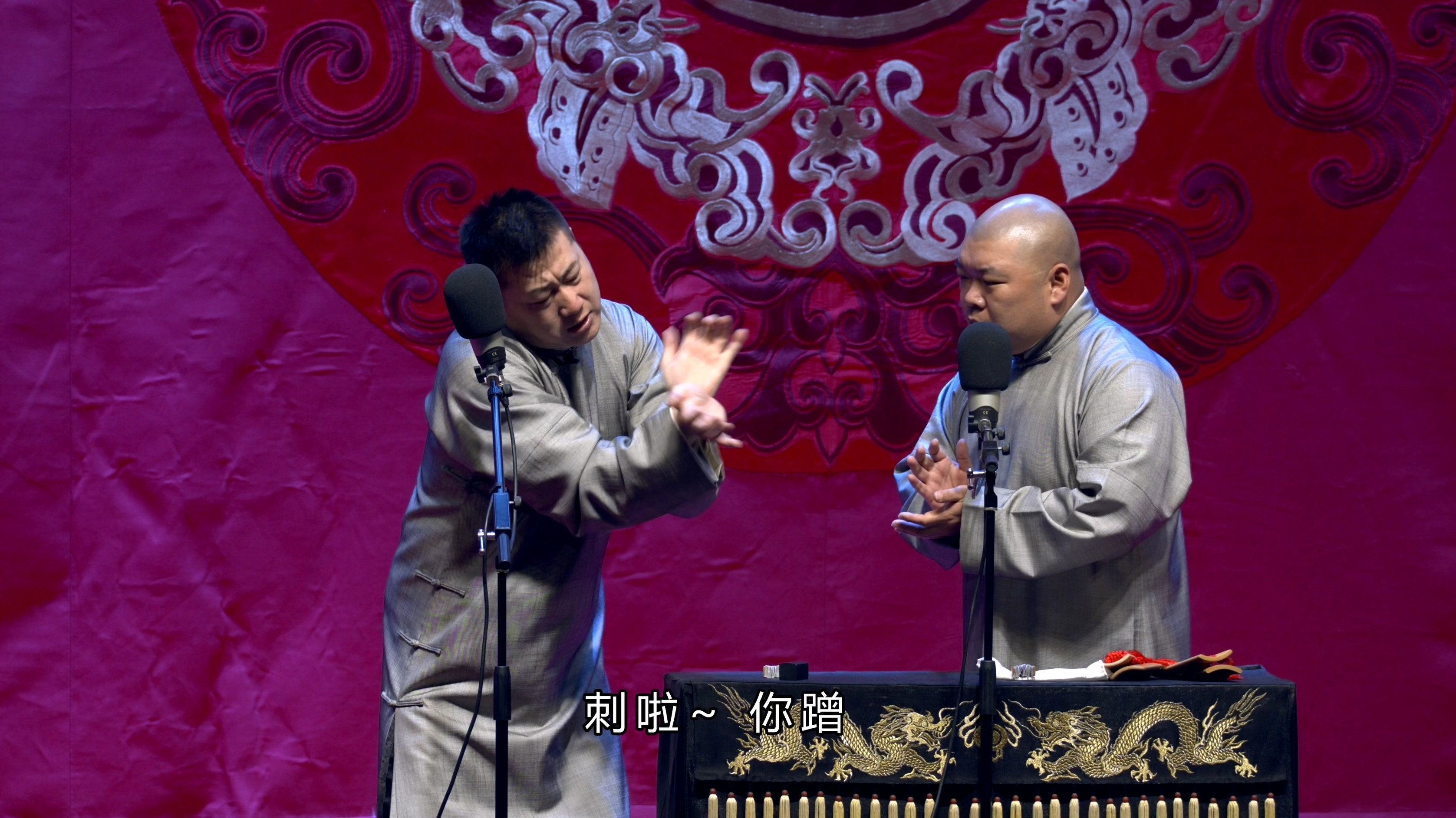 德云社德云六队小园子吉林剧场站