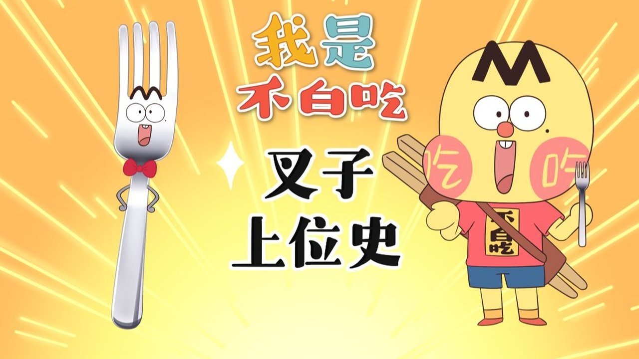 Episode 546