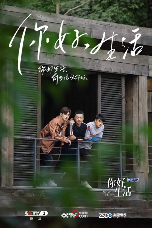 Hello Life - Season 1