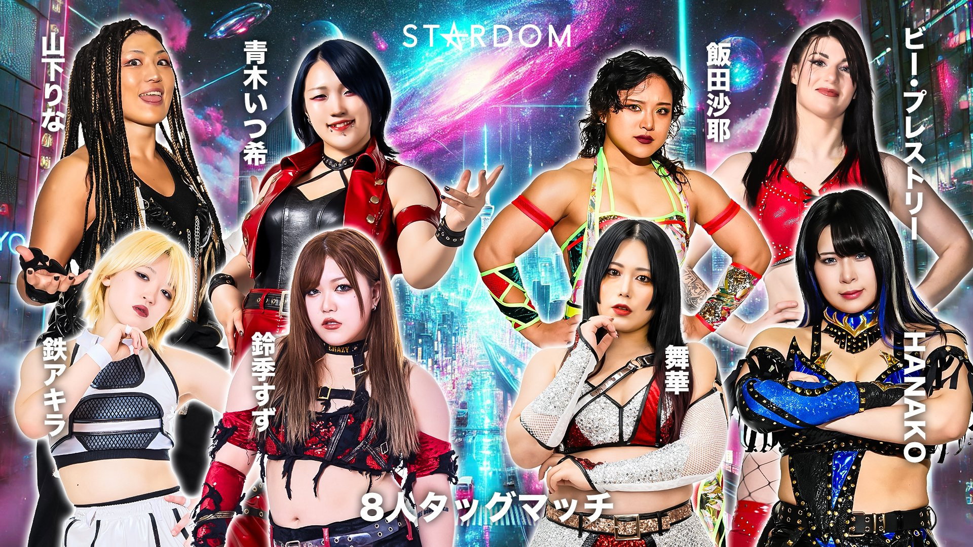 Stardom Nighter in Korakuen 2026 Apr.2