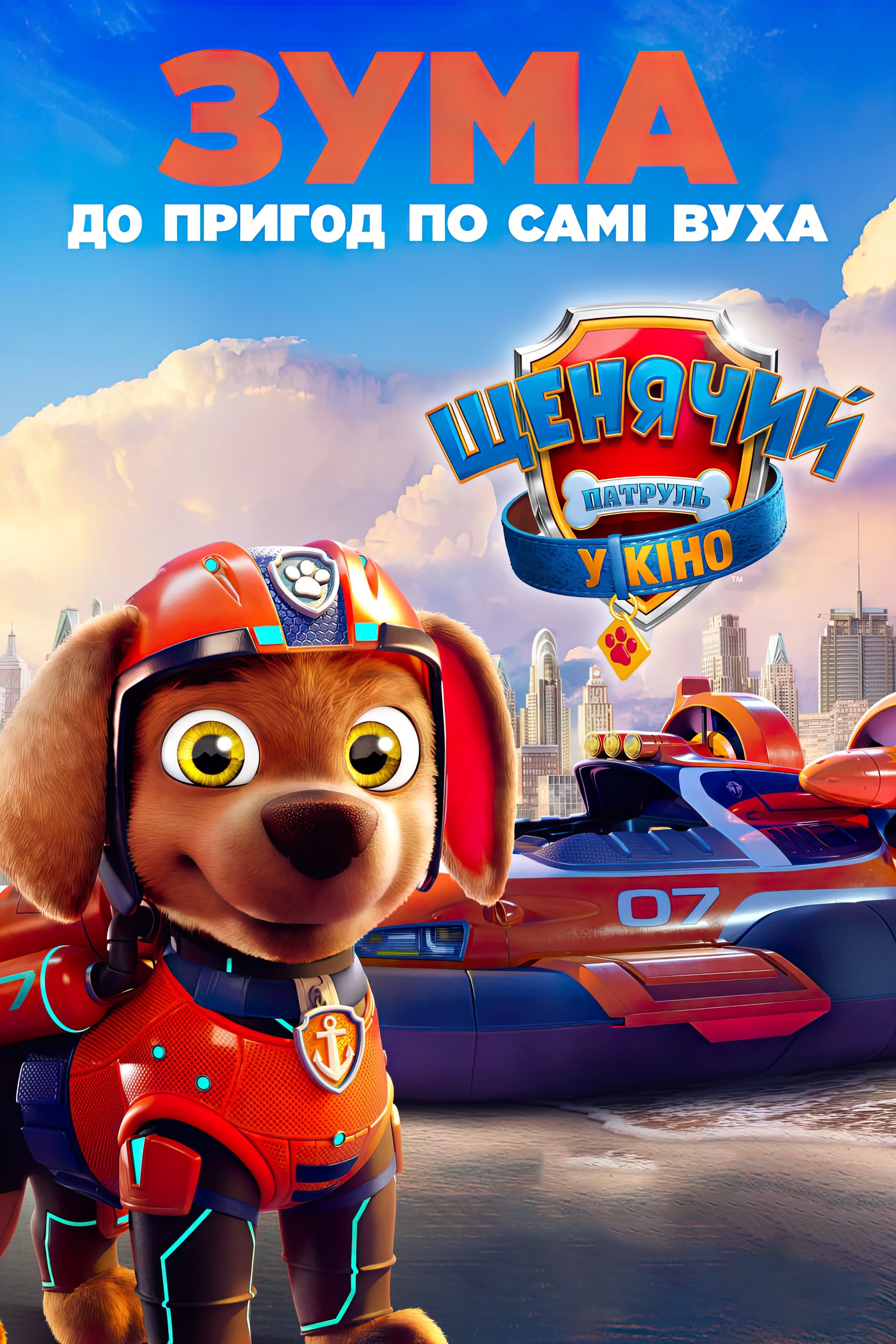 PAW Patrol: The Movie