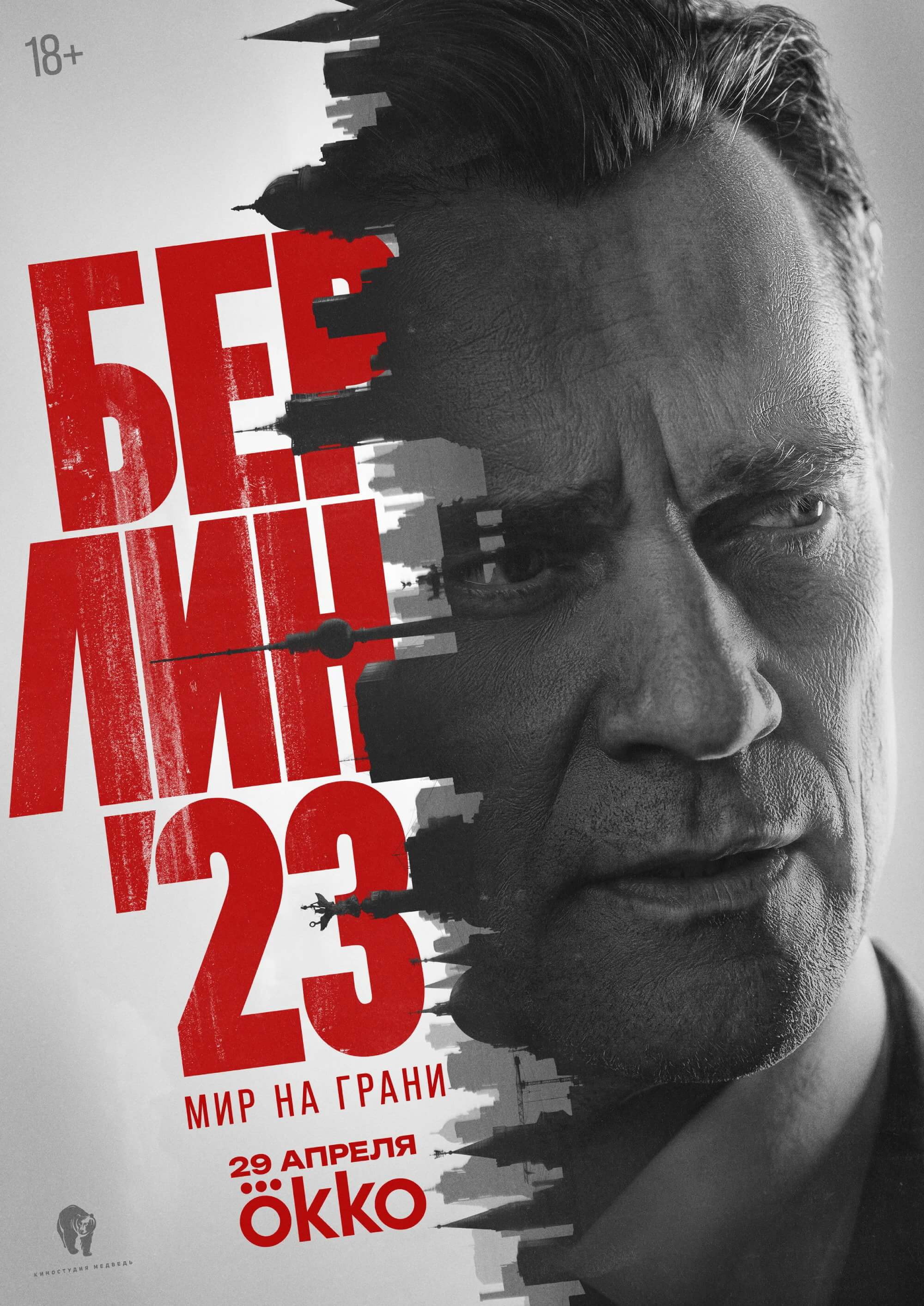 Berlin'23 - Season 1