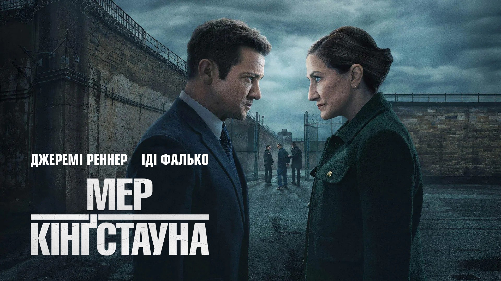 Mayor of Kingstown - Season 2 Episode 9 : Peace in the Valley