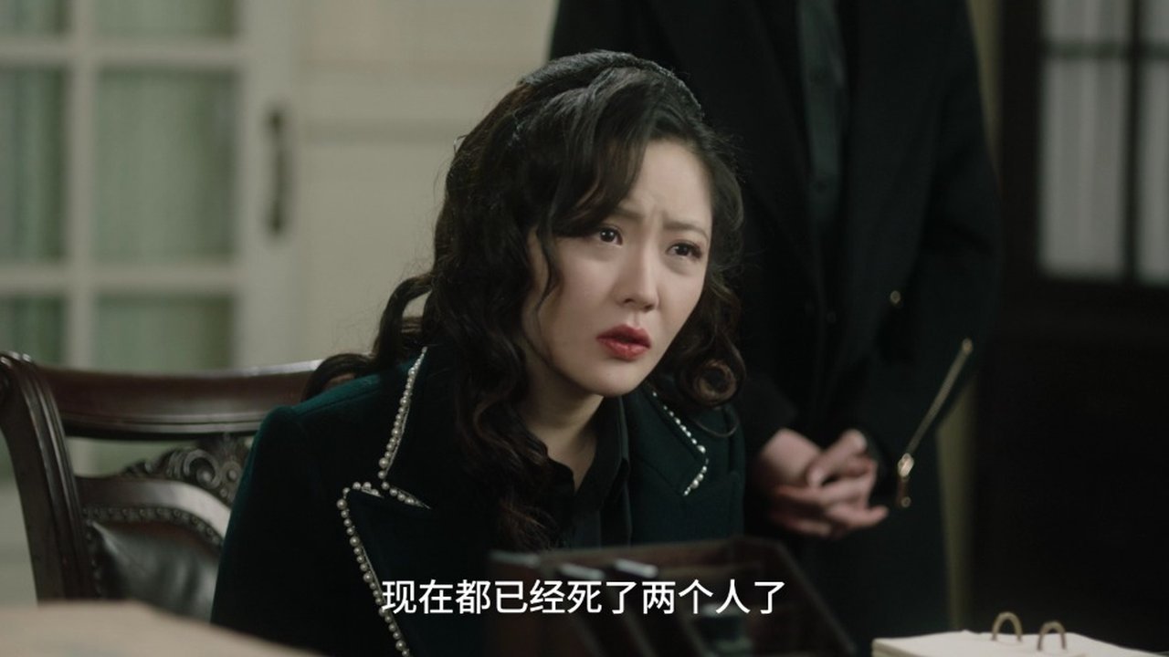 见习女探 - Épisode 10