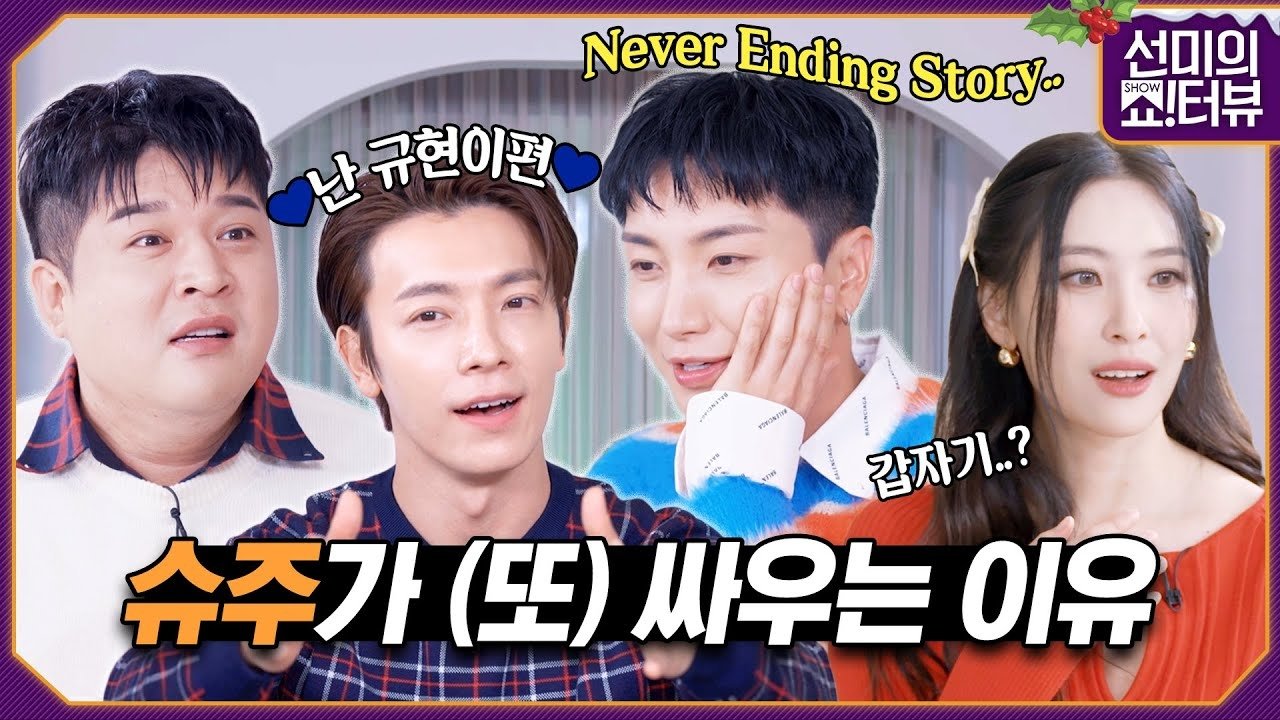 Thumbnail for Super Junior Season 1 Episode 23
