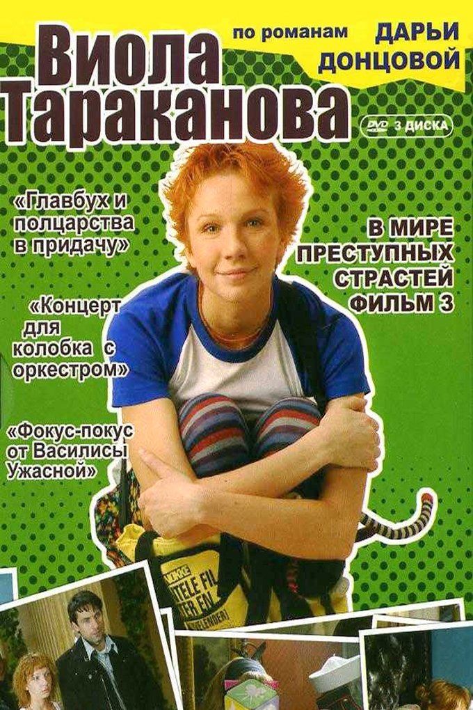 Viola Tarakanova - Season 3