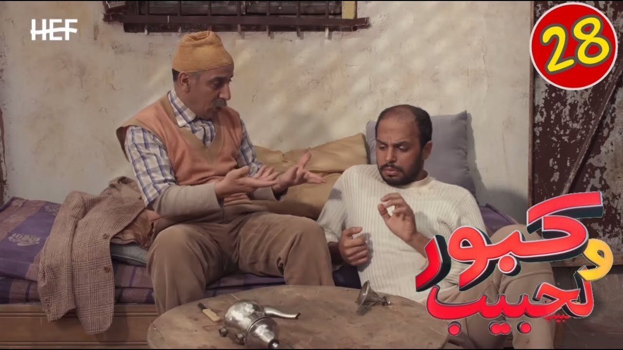 Thumbnail for Episode 28 Season 1 Episode 28