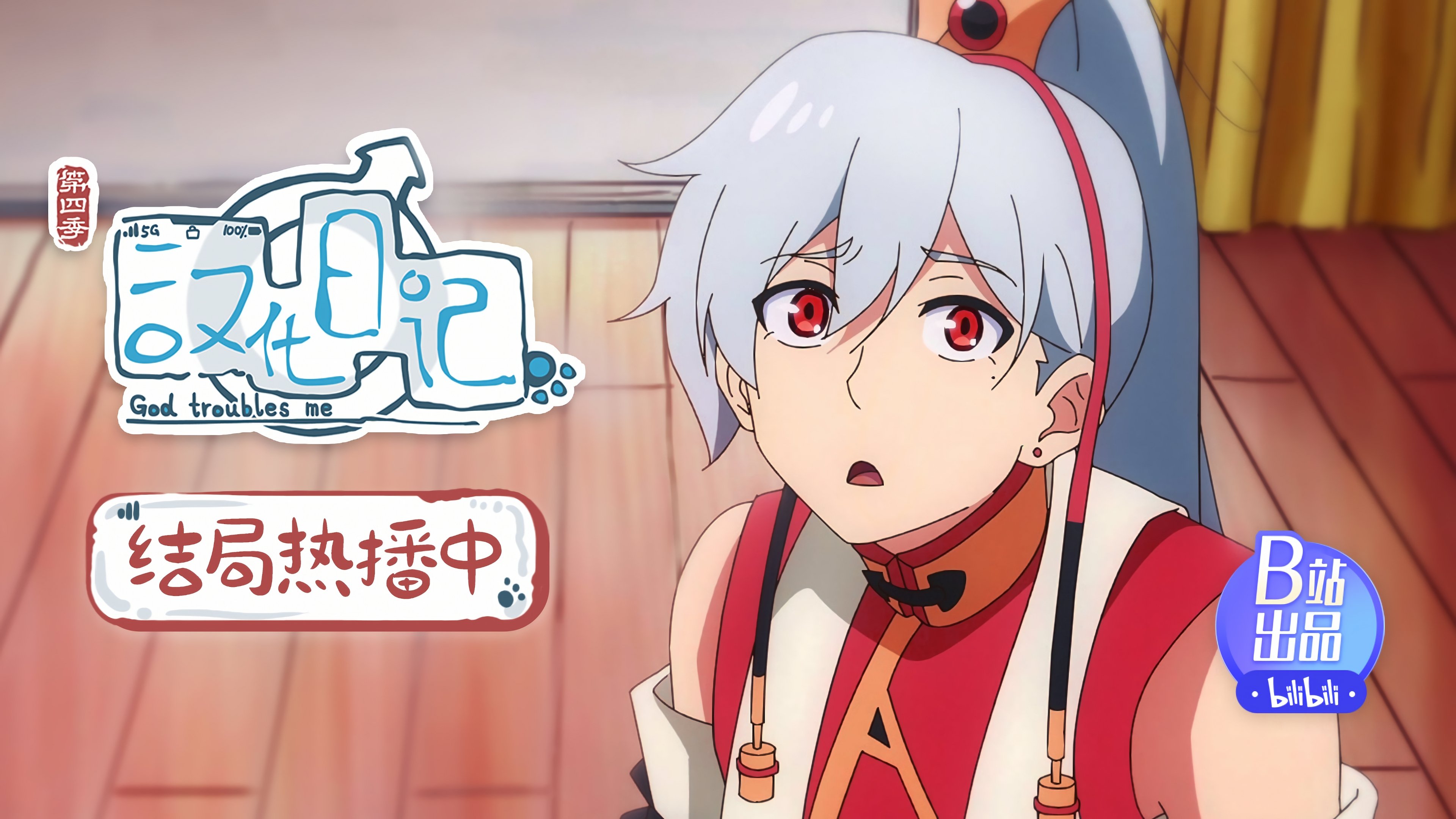 Thumbnail for Episode 12 Season 4 Episode 12
