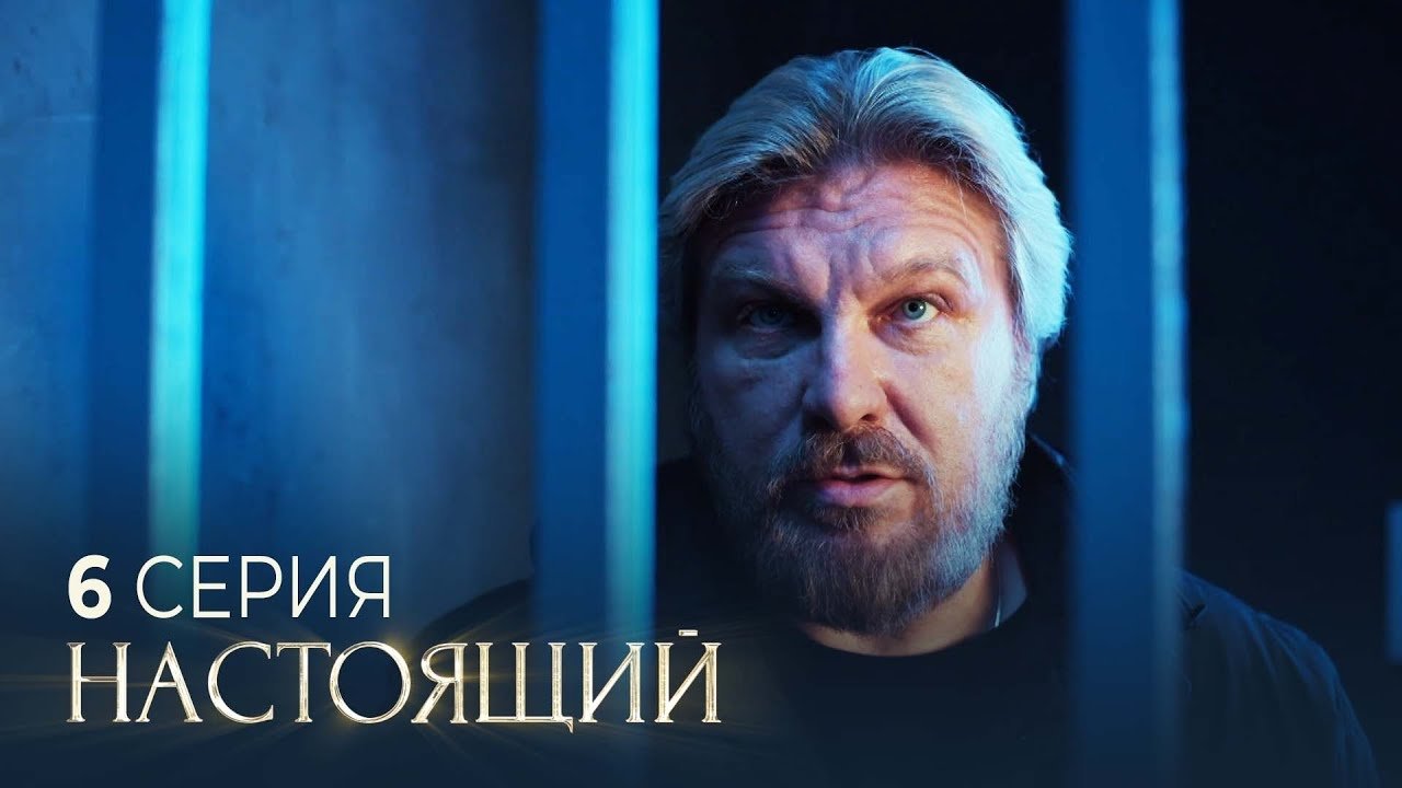 Episode 6