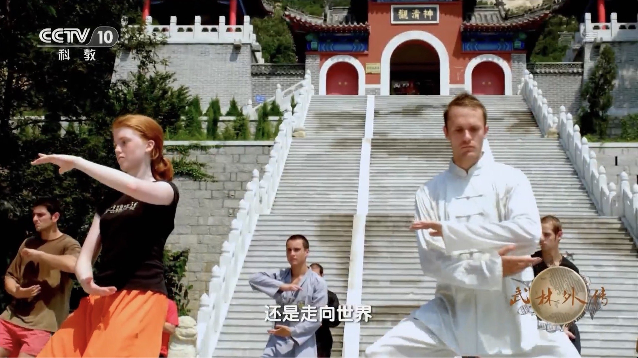 武林外传 backdrop