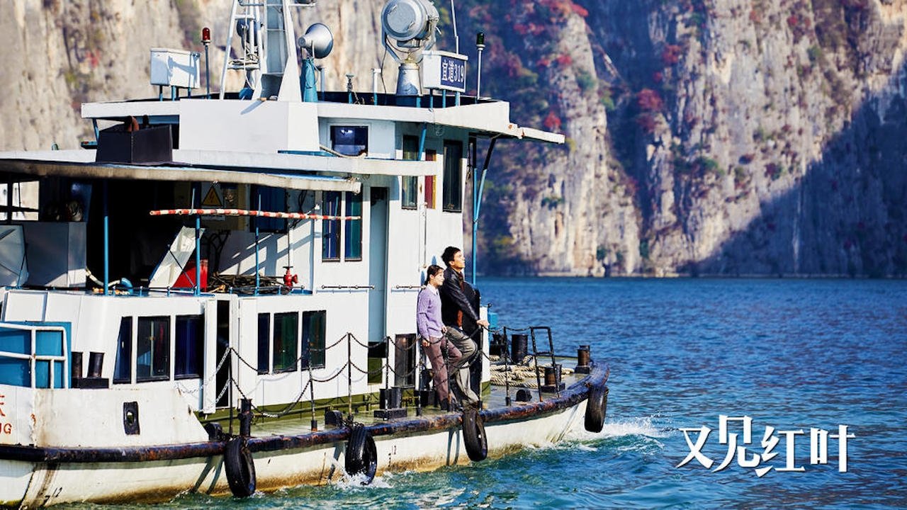 Beautiful Voyage (2019)