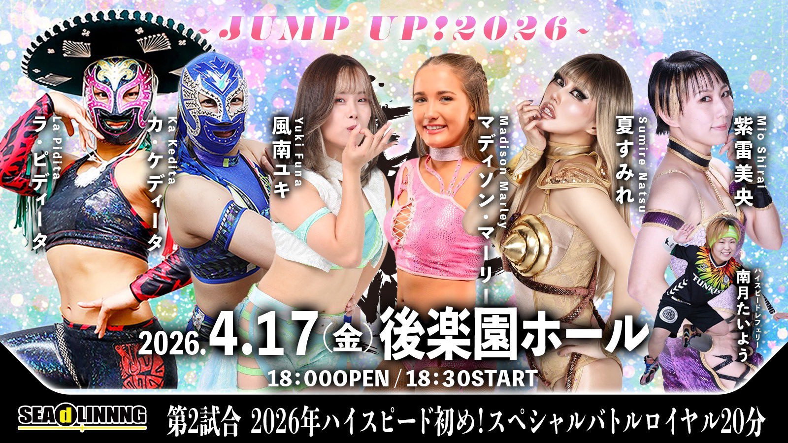 SEAdLINNNG ~JUMP UP! 2026~