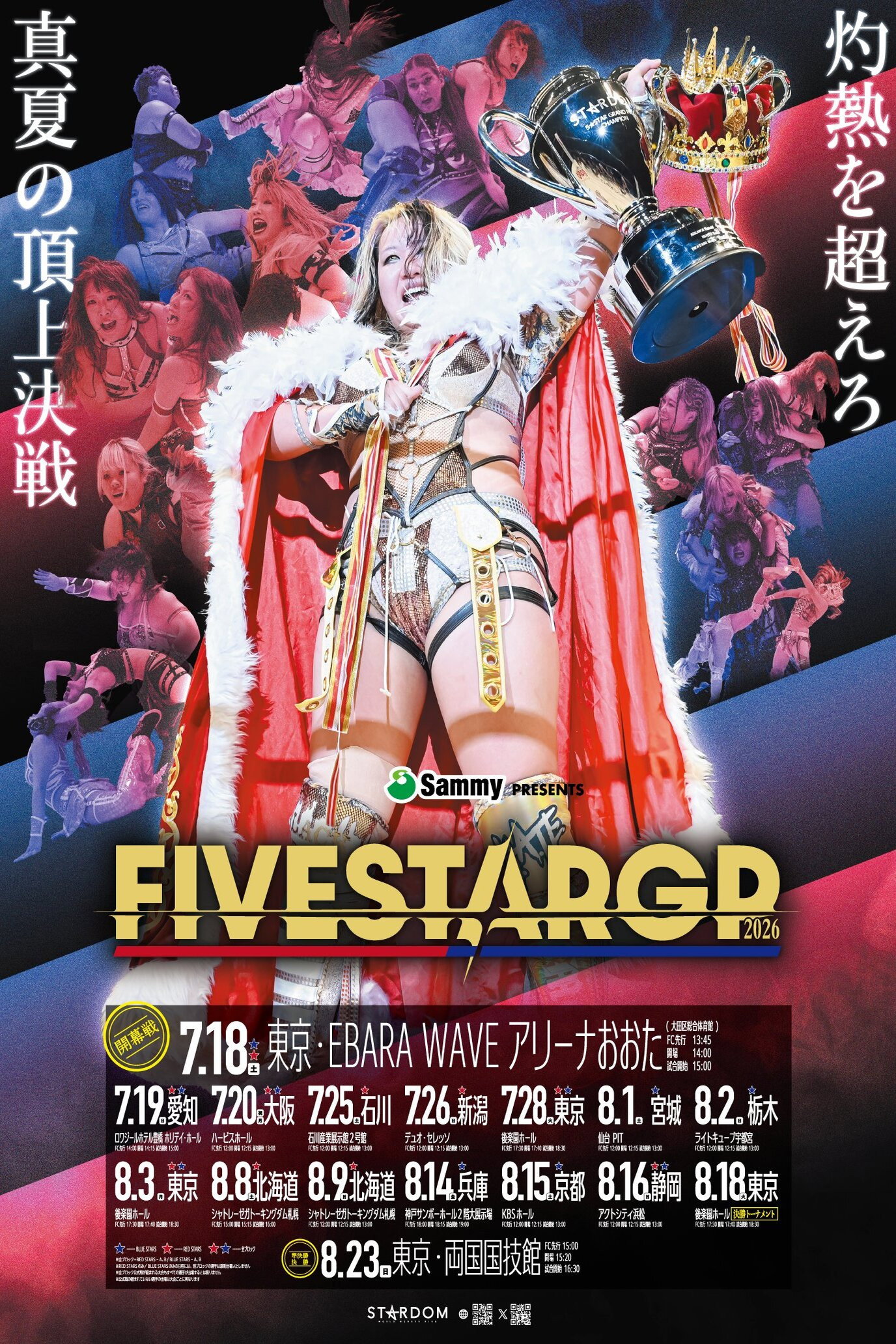 Stardom 5★STAR Grand Prix 2026 in Sapporo ~ Day 2