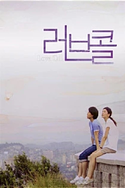 Love Call poster cover