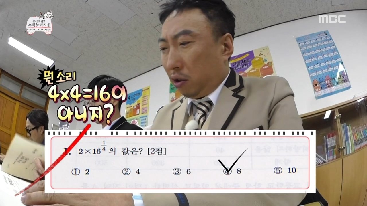 Infinite Challenge