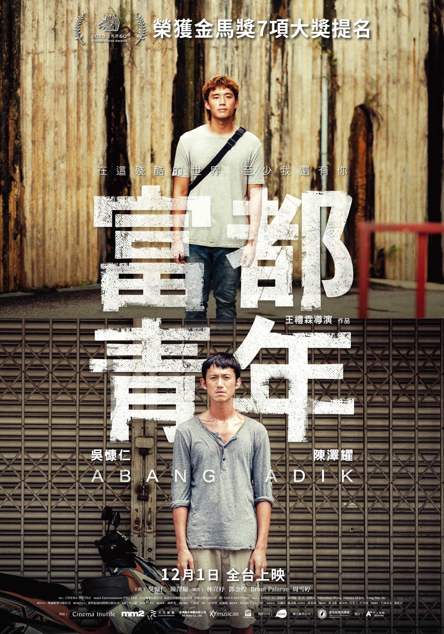 富都青年 | awwrated | 你的 Netflix 避雷好幫手!