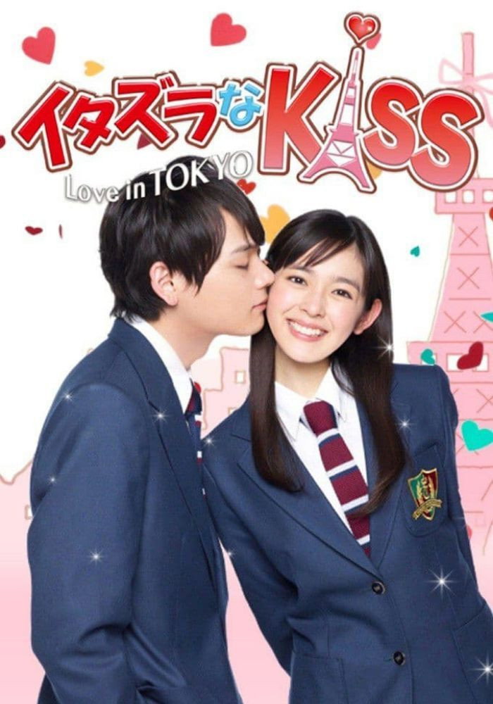 イタズラなKiss〜Love in TOKYO Poster