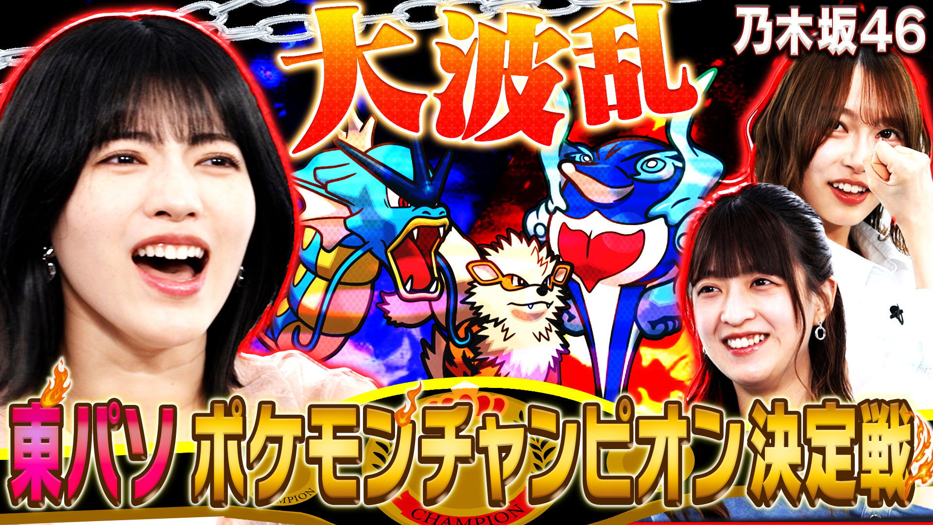 Episode 16