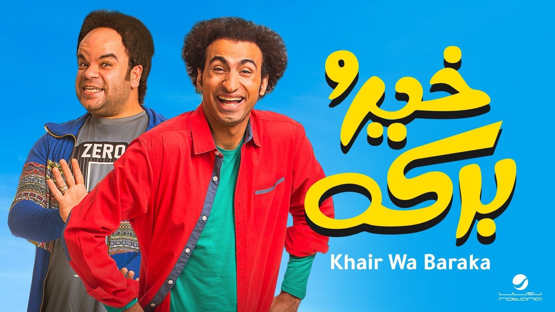 Khair And Baraka