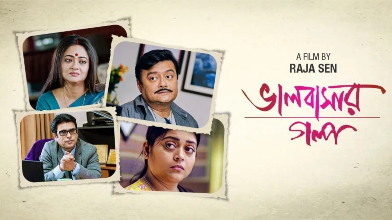 Bhalobasar Galpo (2019)