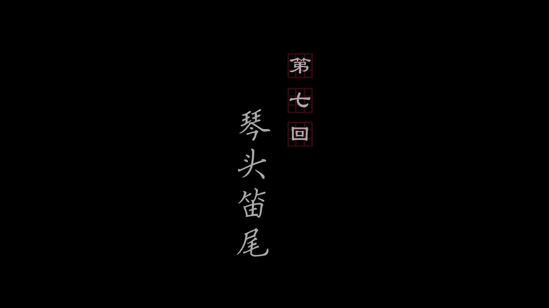 A Portrait of Jianghu: Bad Guys