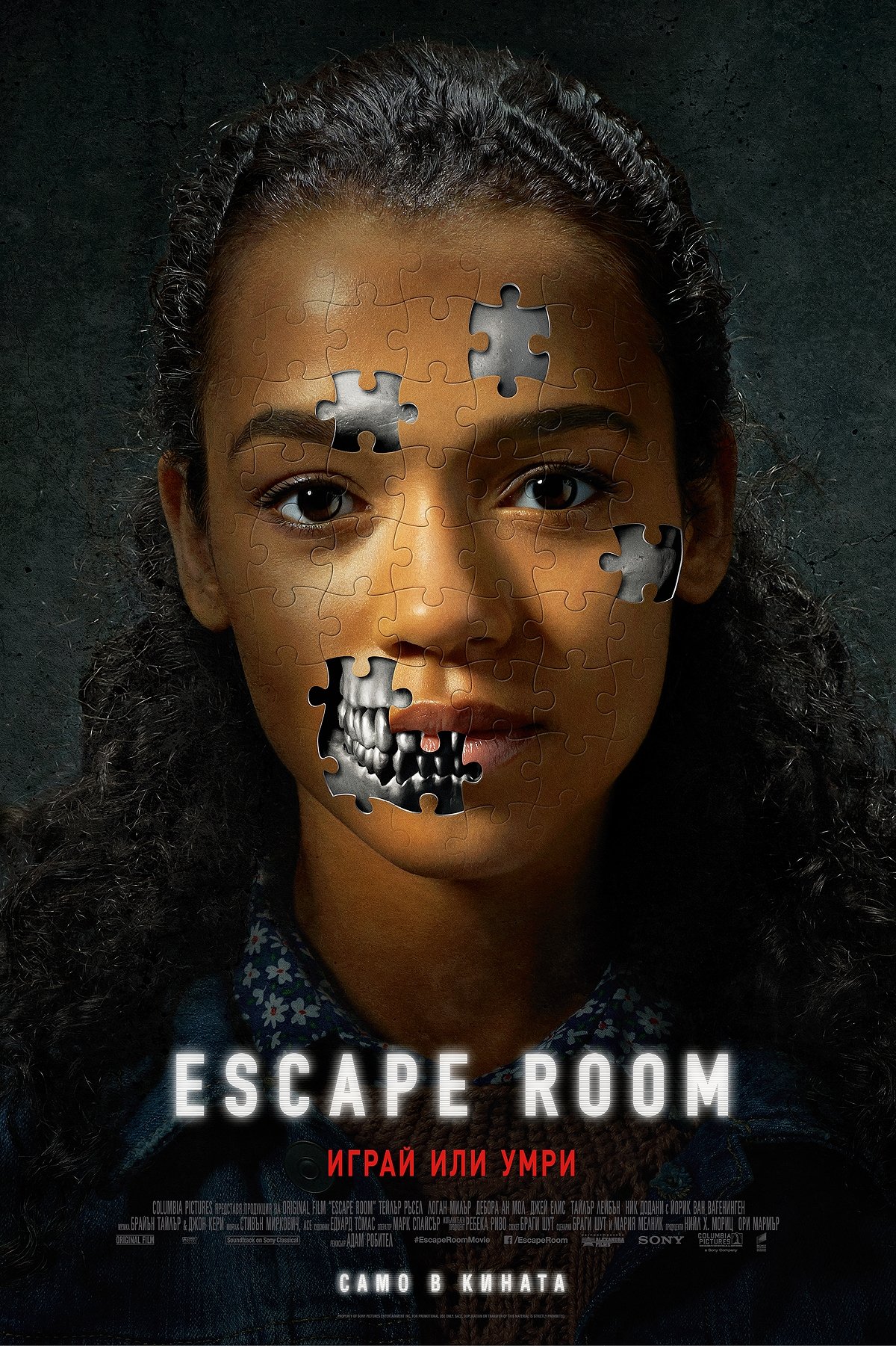 Escape From The Room Manga Escape Room (2019) - Posters — The Movie Database (TMDb)
