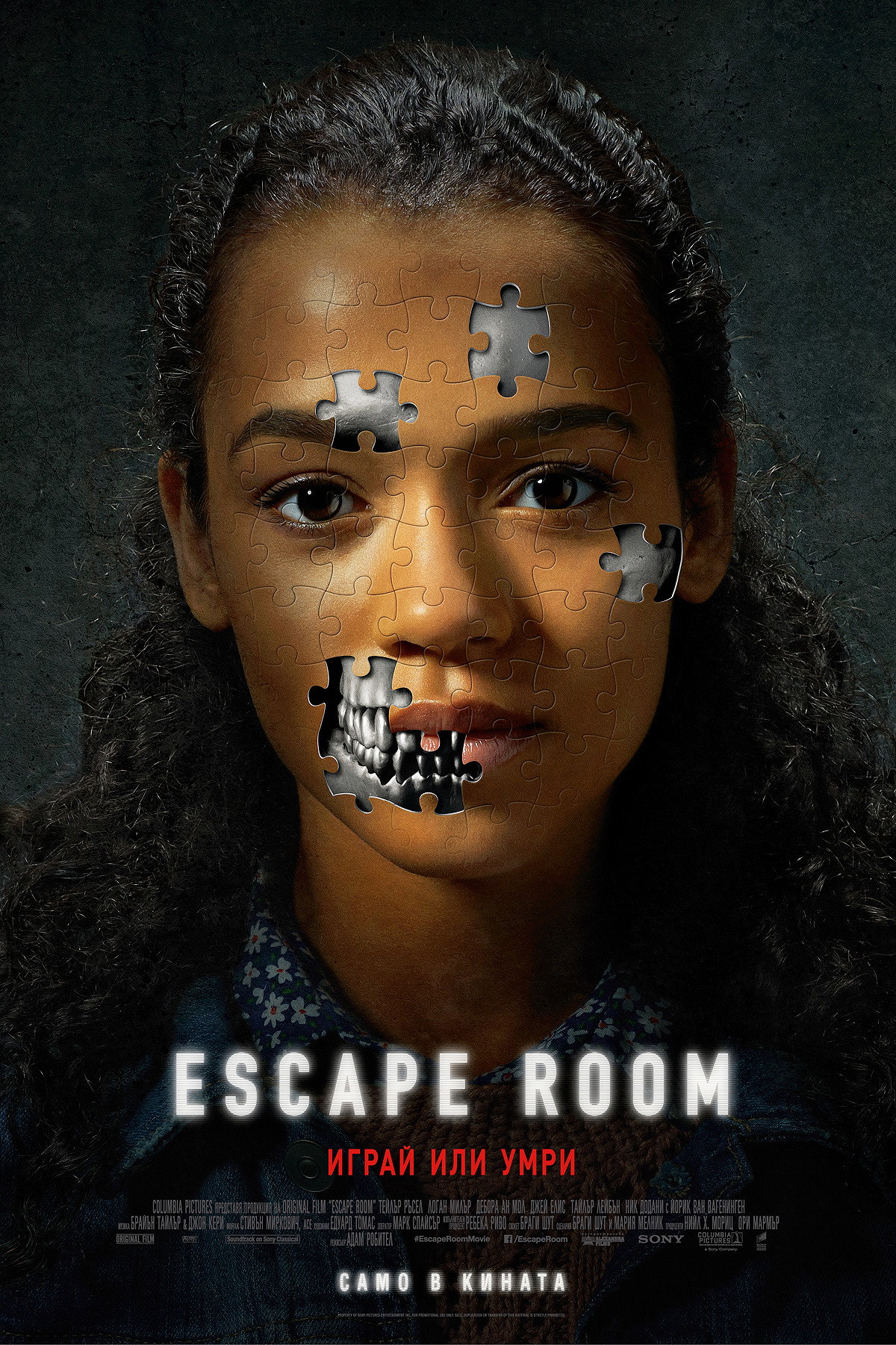 Escape Room 2019 Posters The Movie Database TMDb 