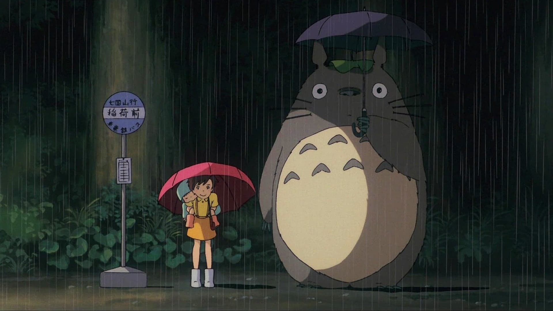 Mój sąsiad Totoro