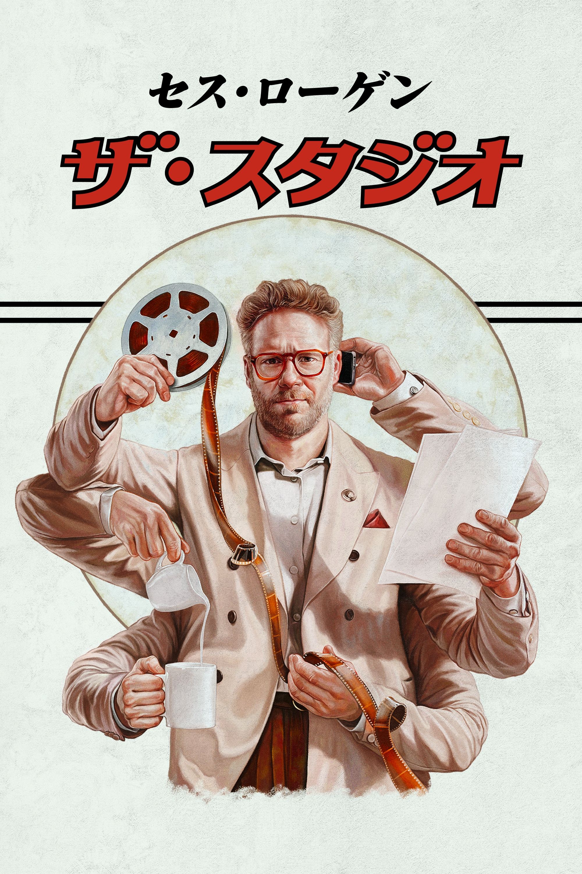 ザ・スタジオ