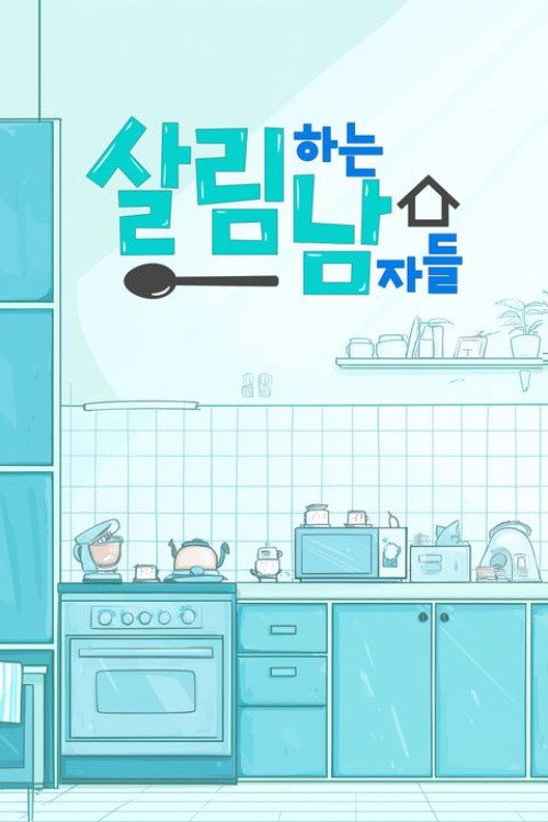 Mr. House Husband - Season 1