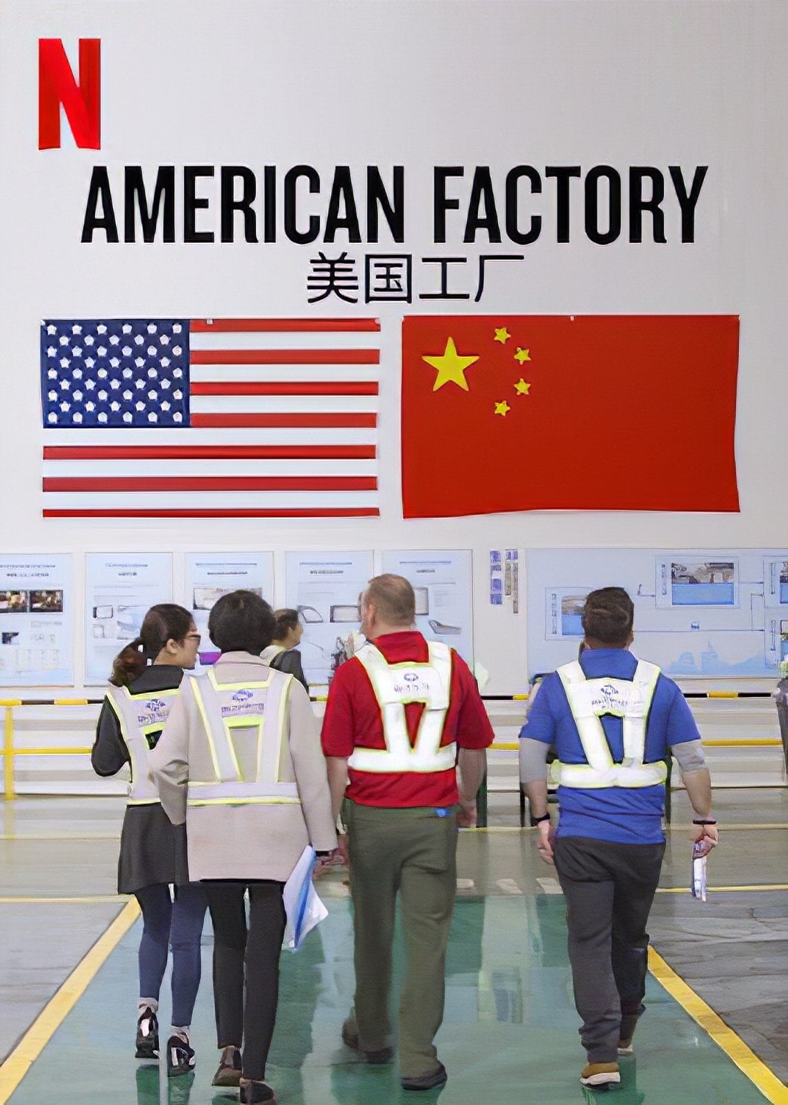 American Factory (2019) - Posters — The Movie Database (TMDb)