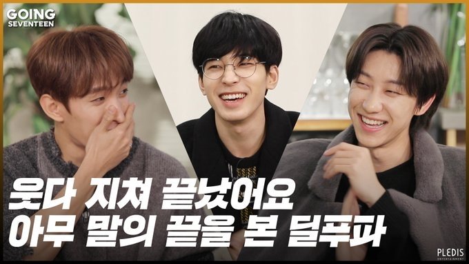 GOING SEVENTEEN