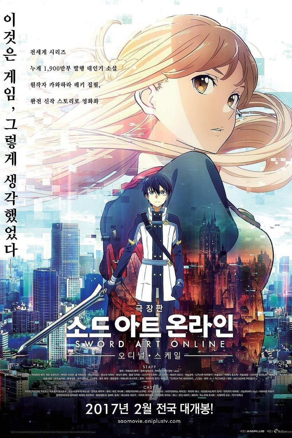 Sword Art Online: The Movie – Ordinal Scale