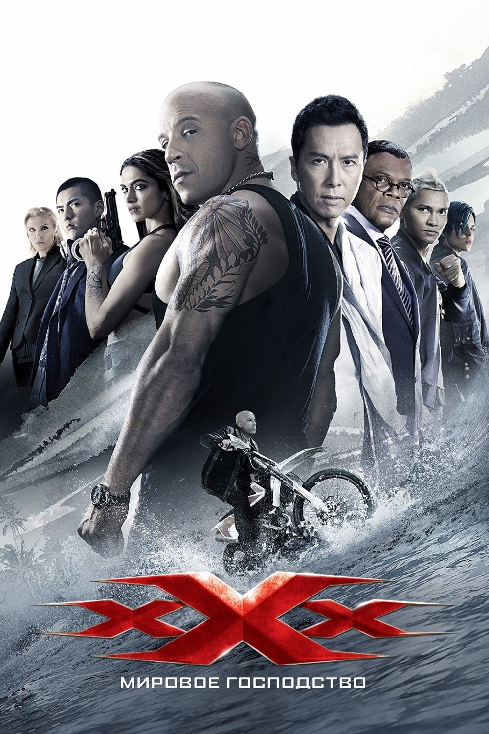 xXx: Return of Xander Cage