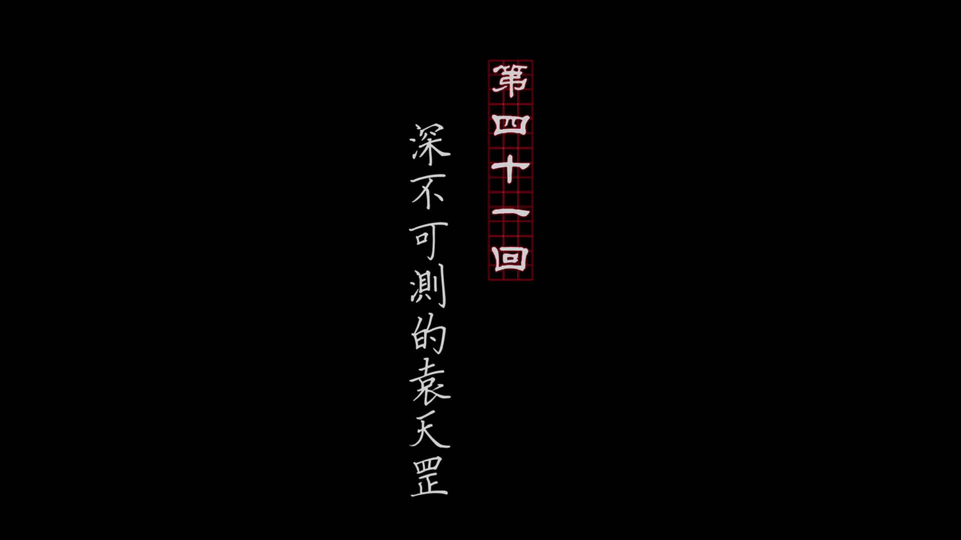 A Portrait of Jianghu: Bad Guys