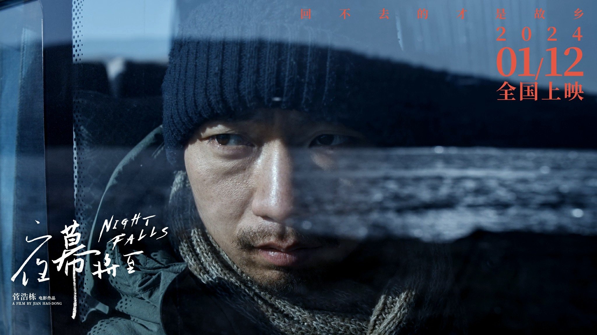 Night Falls (2024)
