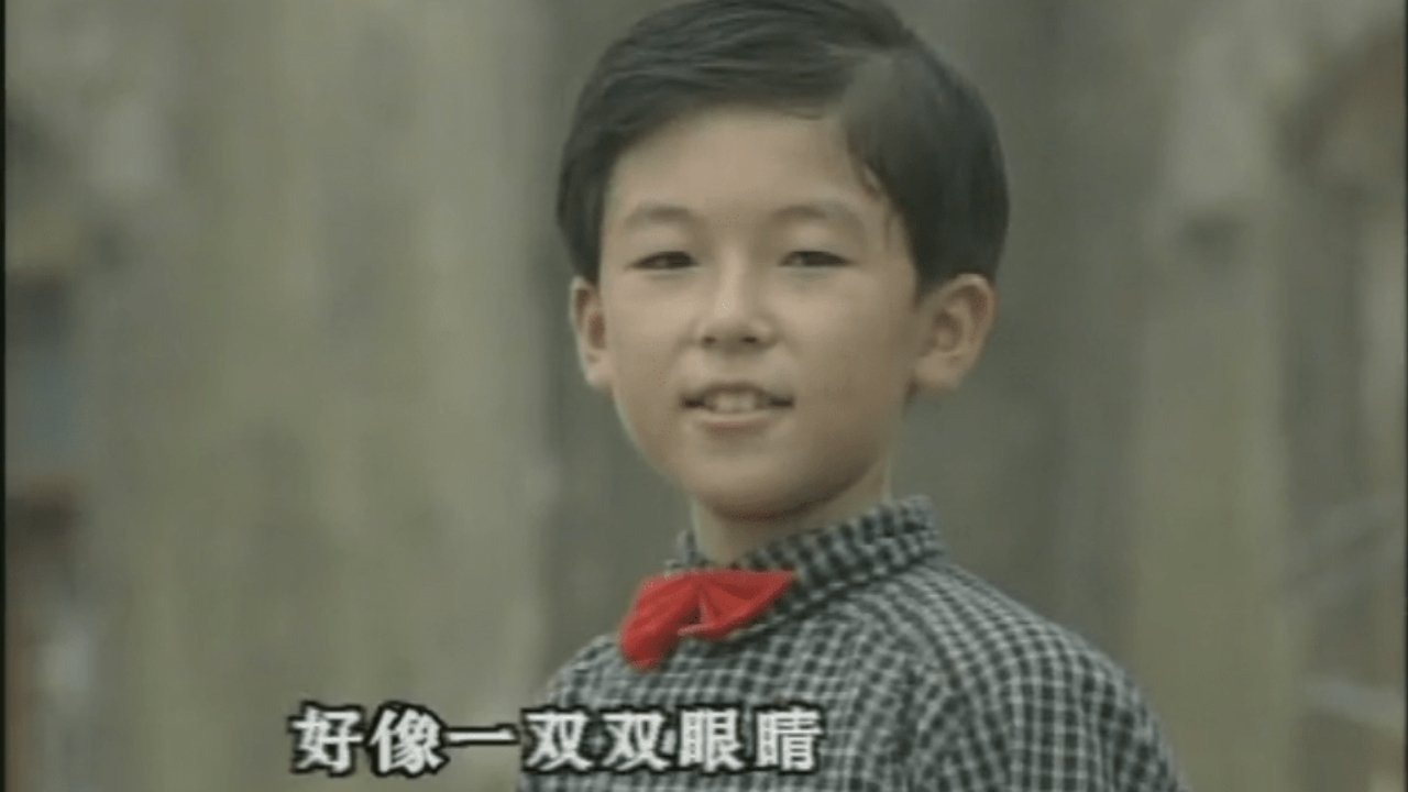 小小飞虎队 poster