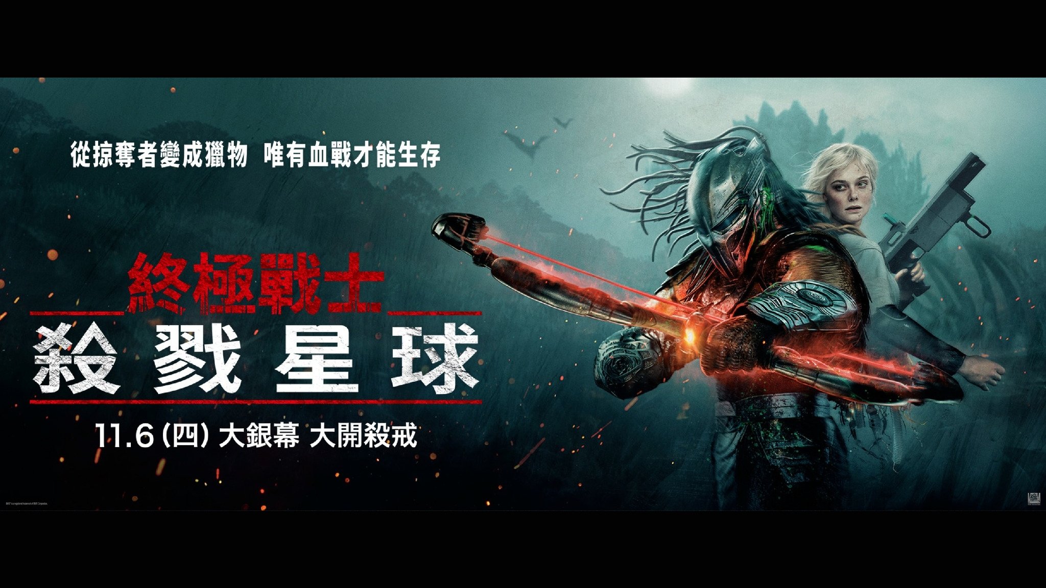 Predator: Badlands backdrop