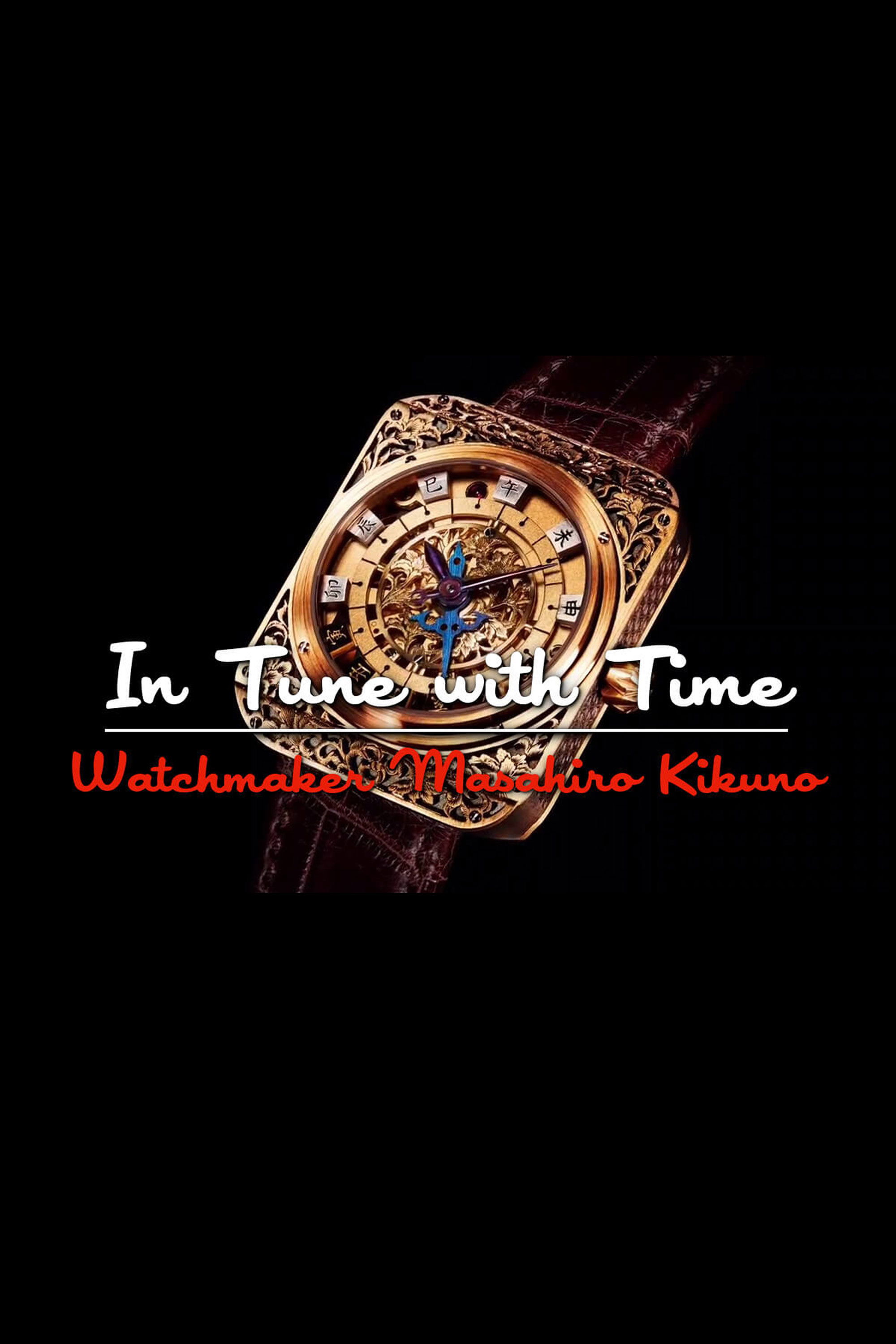 In Tune with Time: Watchmaker Masahiro Kikuno