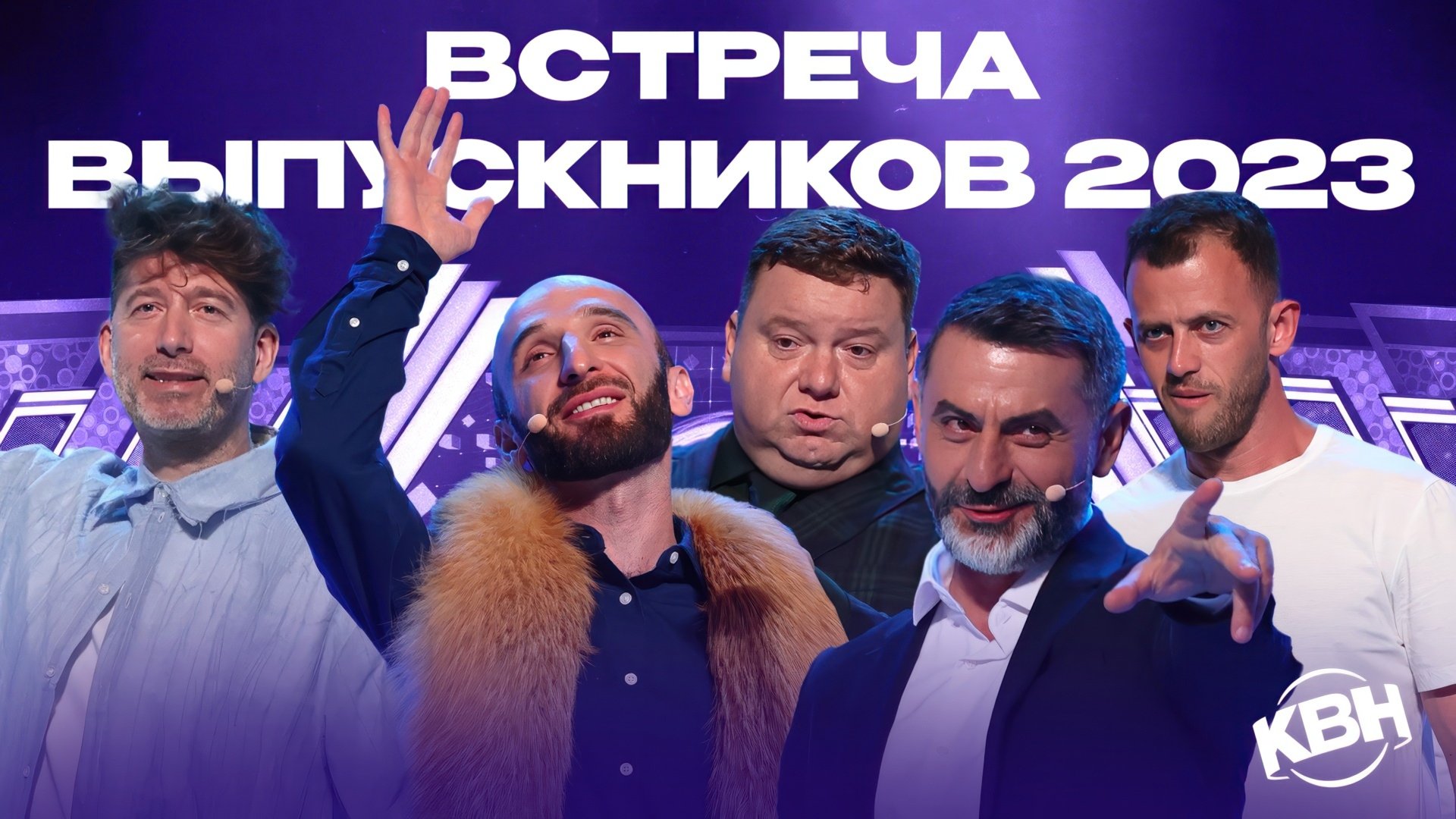 КВН - Épisode 9