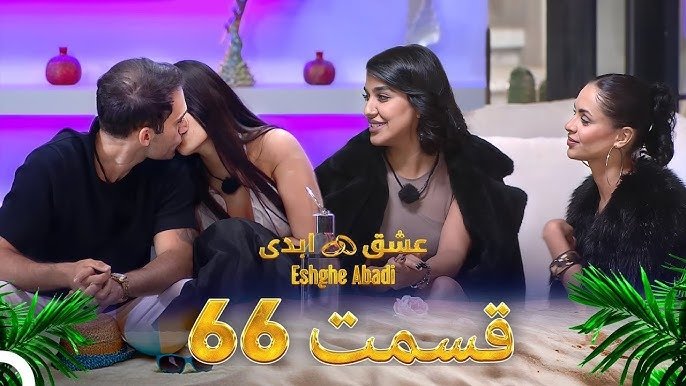 عشق ابدی 1x66