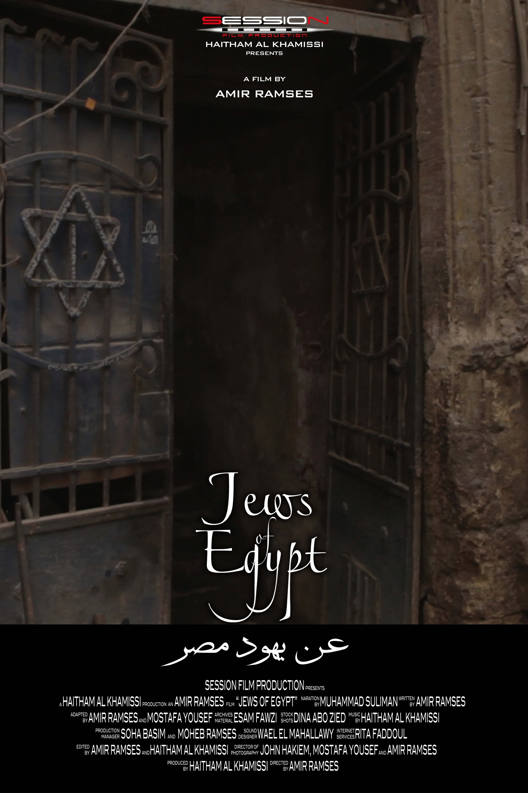 Affiche du film Juifs d'Egypte 22816