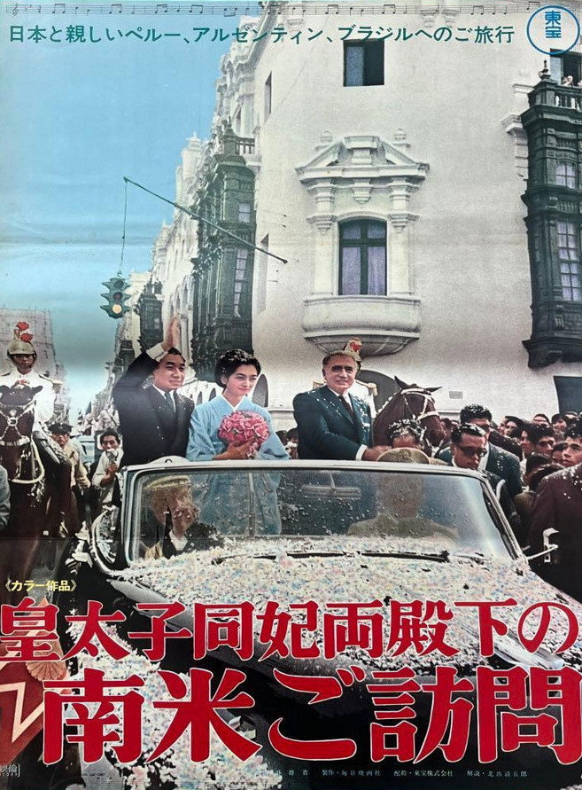 The Crown Prince and Consort Visit South America Poster