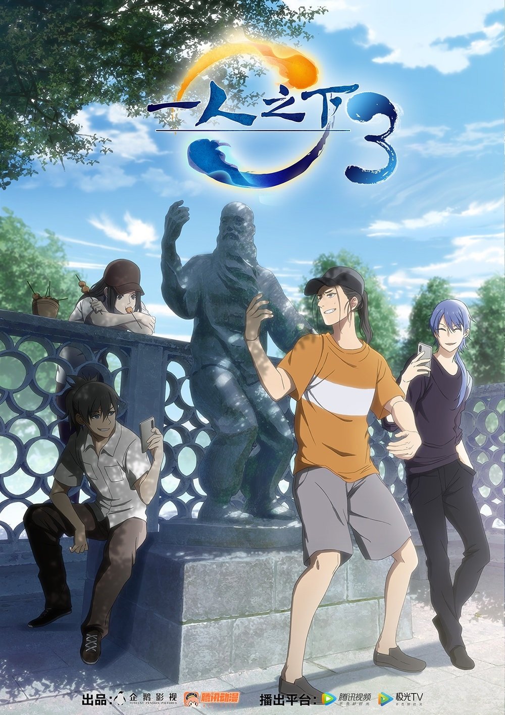 Hitori no Shita The Outcast 2nd Season Episode 01-24 Chinese 480p