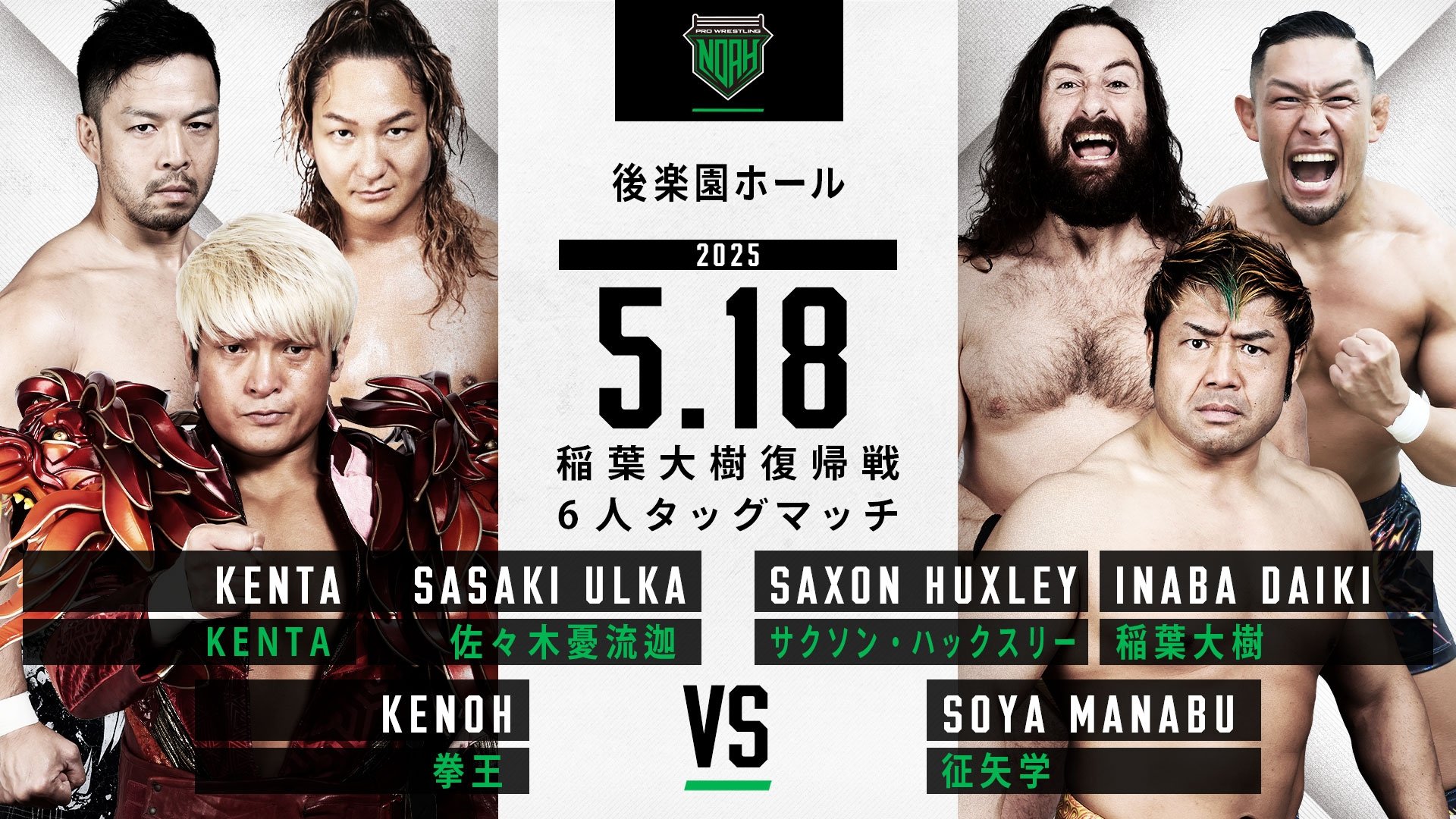 NOAH Star Navigation 2025 #2 (2025)