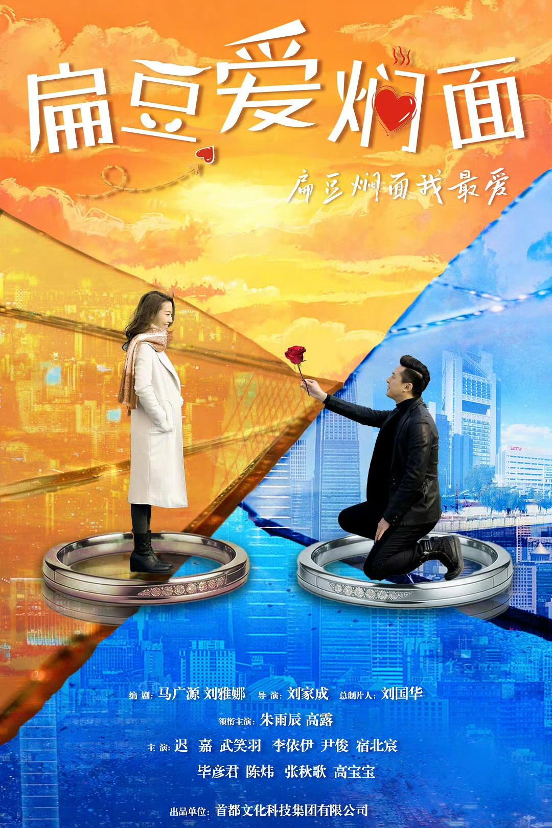 扁豆爱焖面