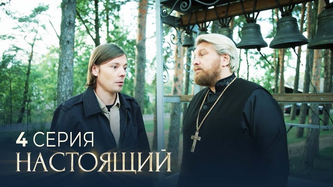 Episode 4