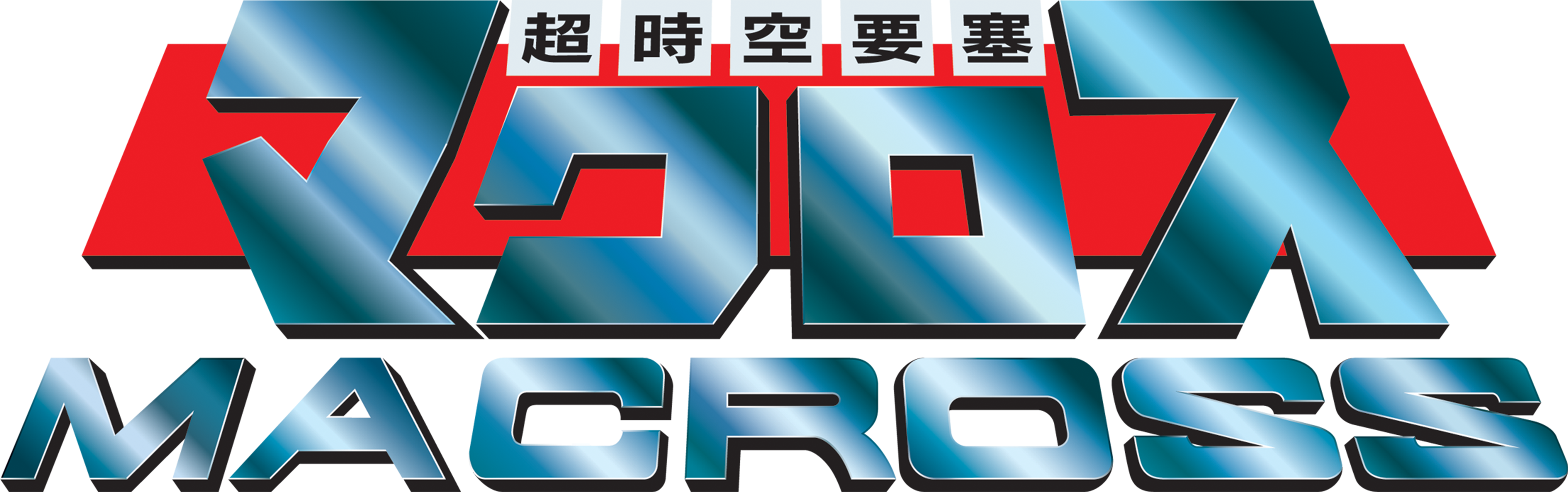 Super Dimension Fortress Macross (TV Series 1982-1983) - Logos