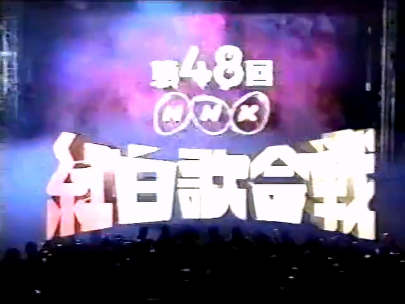 NHK紅白歌合戦 - Épisode 48